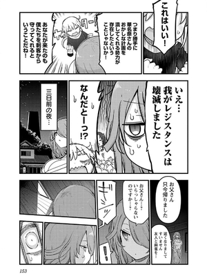 [クール教信者] チチチチ 7卷_0154