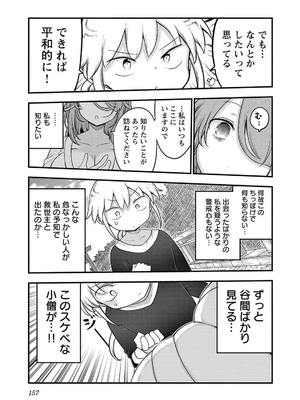 [クール教信者] チチチチ 7卷_0158