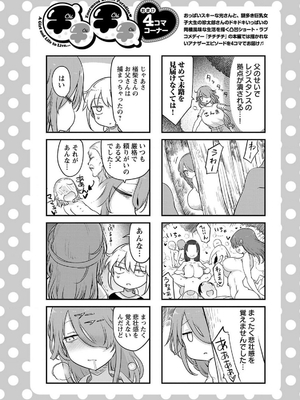 [クール教信者] チチチチ 7卷_0159