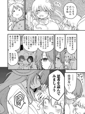 [クール教信者] チチチチ 7卷_0163