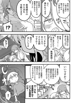 [クール教信者] チチチチ 7卷_0164