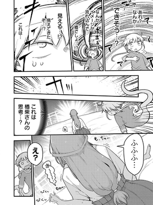 [クール教信者] チチチチ 7卷_0165