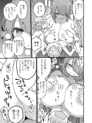 [クール教信者] チチチチ 7卷_0166