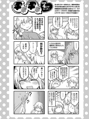 [クール教信者] チチチチ 7卷_0171