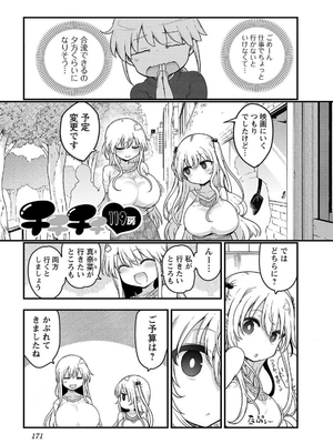 [クール教信者] チチチチ 7卷_0172