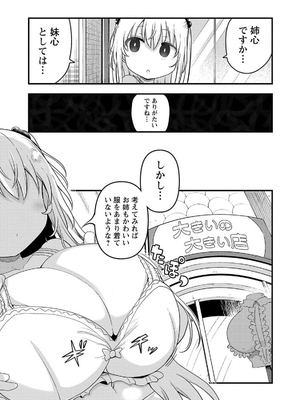 [クール教信者] チチチチ 7卷_0174