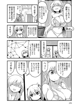 [クール教信者] チチチチ 7卷_0175