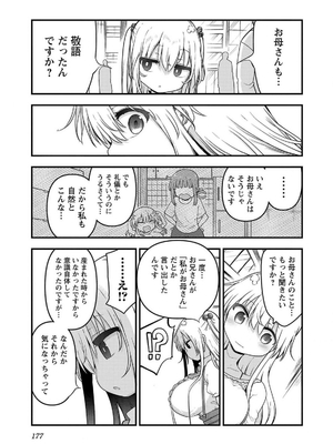 [クール教信者] チチチチ 7卷_0178