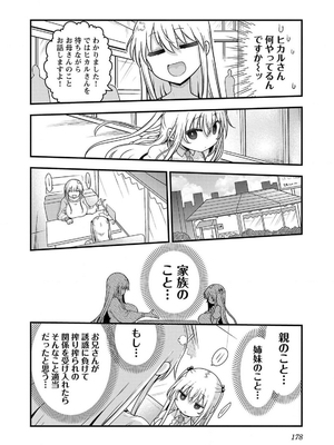 [クール教信者] チチチチ 7卷_0179