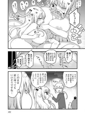 [クール教信者] チチチチ 7卷_0182