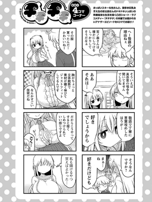 [クール教信者] チチチチ 7卷_0183