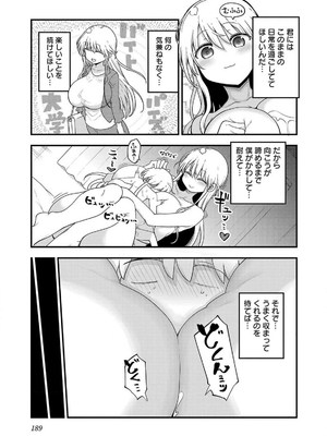 [クール教信者] チチチチ 7卷_0190