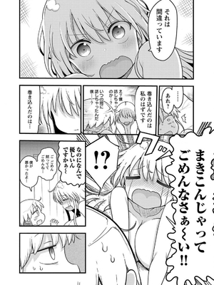 [クール教信者] チチチチ 7卷_0191