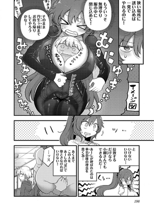 [クール教信者] チチチチ 7卷_0199