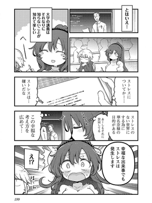 [クール教信者] チチチチ 7卷_0200