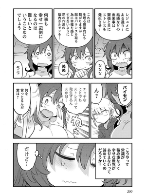 [クール教信者] チチチチ 7卷_0201