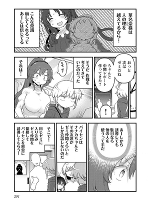 [クール教信者] チチチチ 7卷_0202