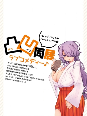 [クール教信者] チチチチ 7卷_0210