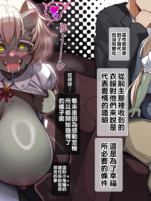 [コノシゲ] 現代のゴブリンについて [中国翻訳] on going_010