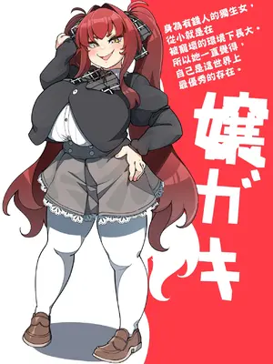 [コノシゲ] 現代のゴブリンについて [中国翻訳] on going_036