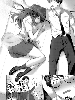 [栗原ケンシロウ] マジメと不真面目_038