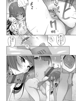 [栗原ケンシロウ] マジメと不真面目_108