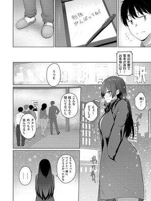 [栗原ケンシロウ] マジメと不真面目_128