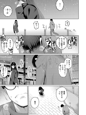 [栗原ケンシロウ] マジメと不真面目_129