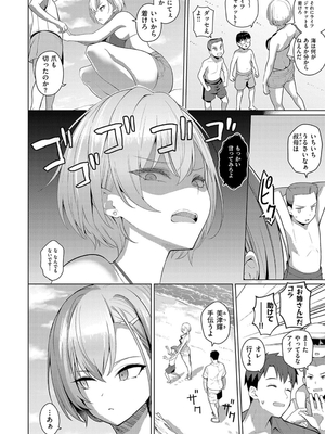 [栗原ケンシロウ] マジメと不真面目_136