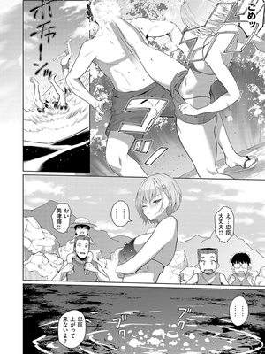 [栗原ケンシロウ] マジメと不真面目_140