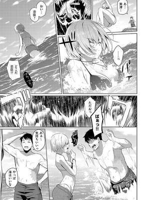 [栗原ケンシロウ] マジメと不真面目_141