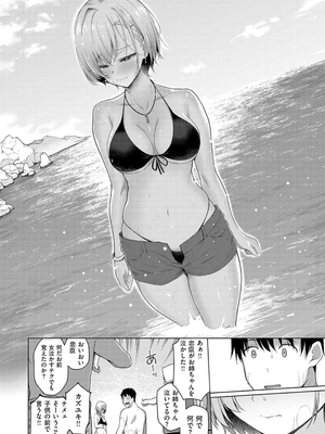 [栗原ケンシロウ] マジメと不真面目_142