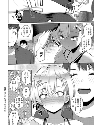 [栗原ケンシロウ] マジメと不真面目_166