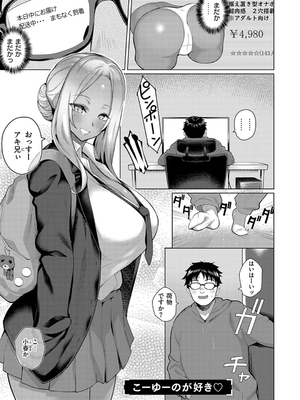 [栗原ケンシロウ] マジメと不真面目_167