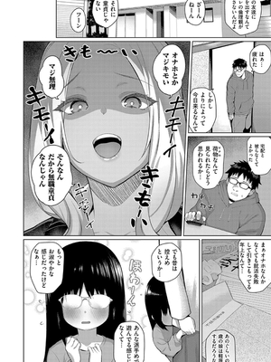 [栗原ケンシロウ] マジメと不真面目_170