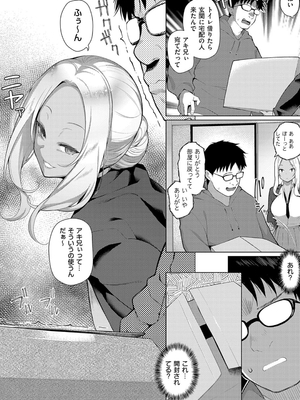 [栗原ケンシロウ] マジメと不真面目_172