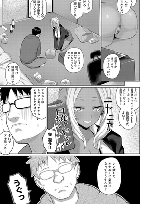 [栗原ケンシロウ] マジメと不真面目_173