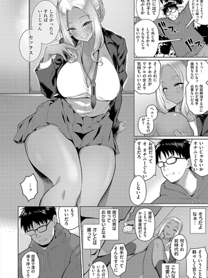 [栗原ケンシロウ] マジメと不真面目_174