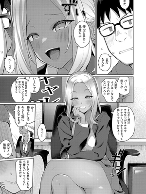 [栗原ケンシロウ] マジメと不真面目_175