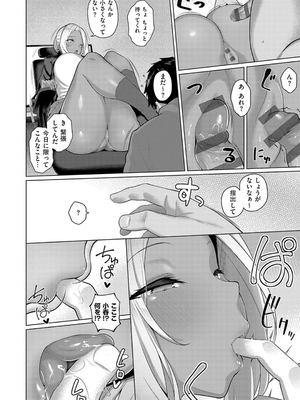 [栗原ケンシロウ] マジメと不真面目_178