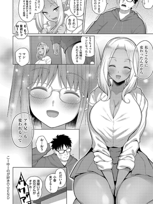 [栗原ケンシロウ] マジメと不真面目_196