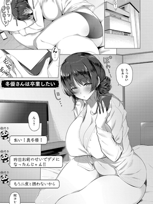 [栗原ケンシロウ] マジメと不真面目_205