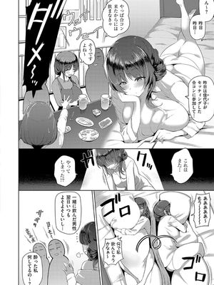 [栗原ケンシロウ] マジメと不真面目_206