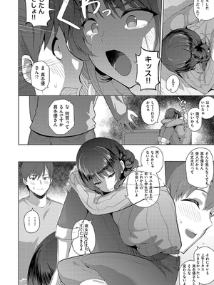 [栗原ケンシロウ] マジメと不真面目_212