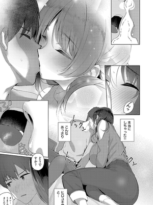 [栗原ケンシロウ] マジメと不真面目_215