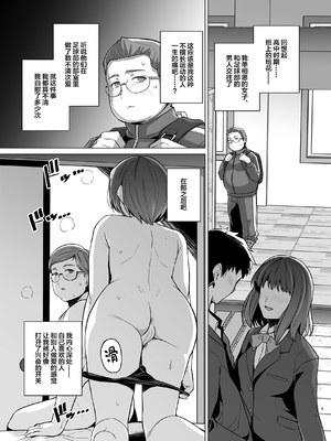 [ろいやるびっち (haruhisky)] 妻が、他人の雌になるまで―ショートカット巨乳妻・佐々木美咲編― [中国翻訳] [無修正] [DL版]_10__009_