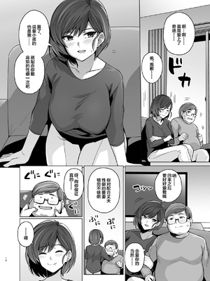 [ろいやるびっち (haruhisky)] 妻が、他人の雌になるまで―ショートカット巨乳妻・佐々木美咲編― [中国翻訳] [無修正] [DL版]_19__018_