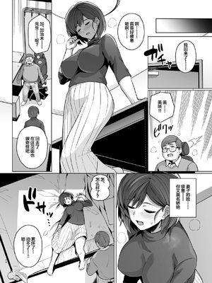 [ろいやるびっち (haruhisky)] 妻が、他人の雌になるまで―ショートカット巨乳妻・佐々木美咲編― [中国翻訳] [無修正] [DL版]_25__024_