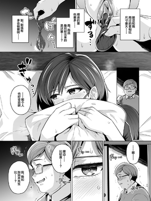 [ろいやるびっち (haruhisky)] 妻が、他人の雌になるまで―ショートカット巨乳妻・佐々木美咲編― [中国翻訳] [無修正] [DL版]_30__029_