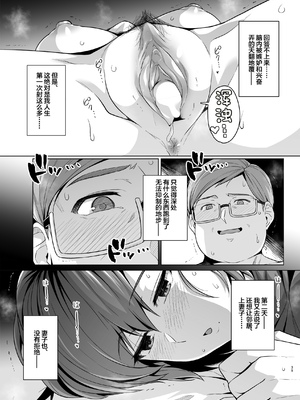 [ろいやるびっち (haruhisky)] 妻が、他人の雌になるまで―ショートカット巨乳妻・佐々木美咲編― [中国翻訳] [無修正] [DL版]_36__035_